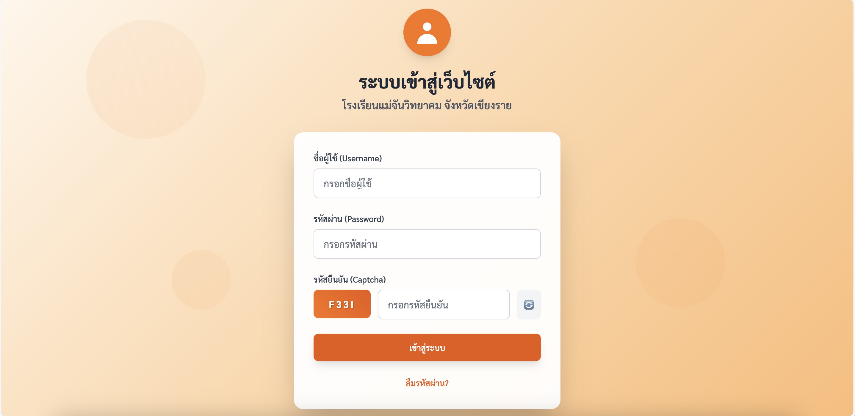 ออกแบบหน้าเว็บเข้าสู่ระบบ (Login Page)